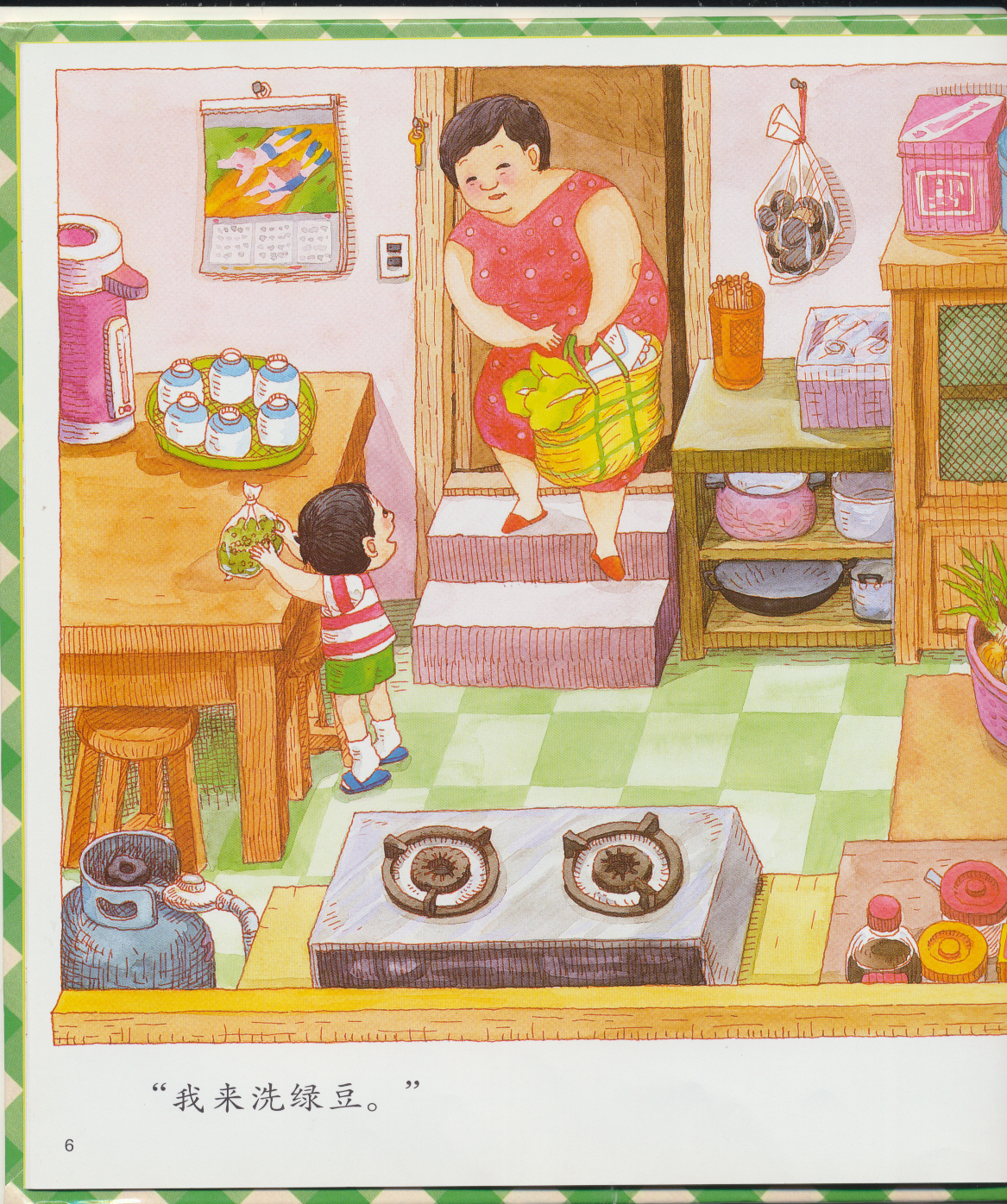 妈妈买绿豆 (07),绘本,绘本故事,绘本阅读,故事书,童书,图画书,课外阅读